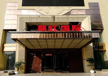 宝丰商务KTV少爷哪家最开放-鼎红国际KTV消费价格玩乐点评